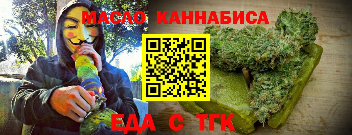 Ессентуки  Еда ТГК конопля  Вход с VPN 