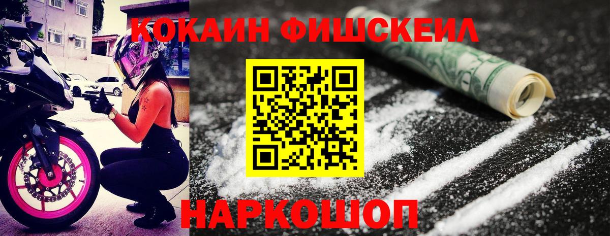 Cocaine VHQ Ессентуки