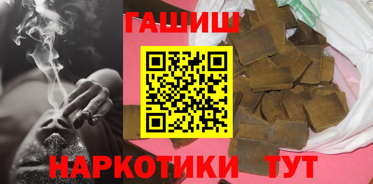 Гашиш индика сатива  ГАШИШ 40% ТГК  ГАШИШ  Вход с VPN  Ессентуки 