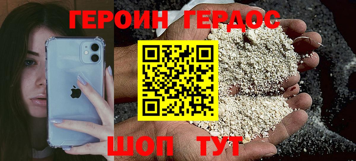 ГЕРОИН белый  Вход с VPN  ГЕРОИН  Ессентуки 