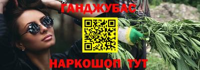 гашишное масло Краснодар