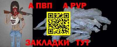 ALPHA PVP Краснокаменск