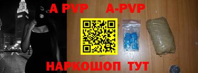 ALPHA PVP Краснокаменск
