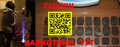 гашишное масло Краснодар