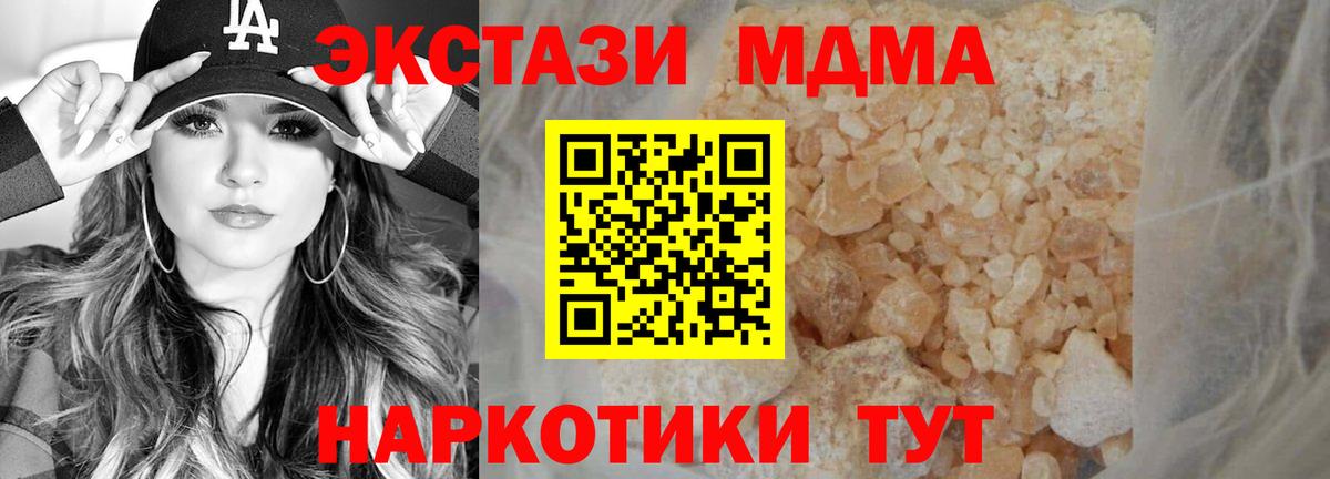 МДМА crystal Ессентуки