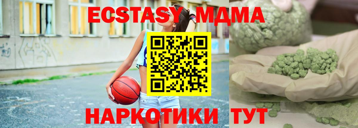 MDMA VHQ  Вход с VPN  Ессентуки  МДМА  MDMA кристаллы 