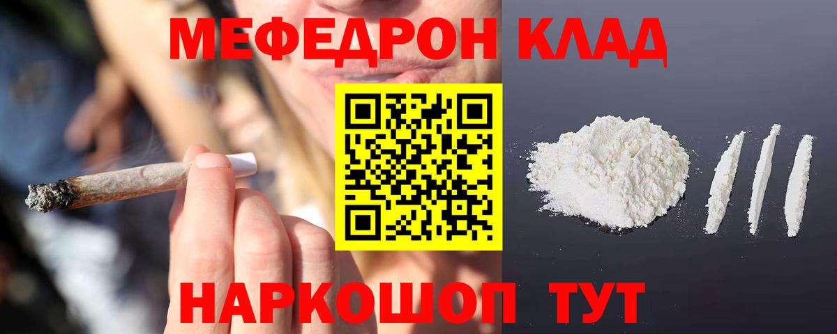 Мефедрон  Мефедрон 4 MMC  МЯУ-МЯУ  Вход с VPN  Ессентуки  Мефедрон 4 MMC 