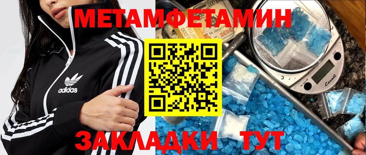 МЕТАМФЕТАМИН Декстрометамфетамин 99.9%  Вход с VPN  Ессентуки 