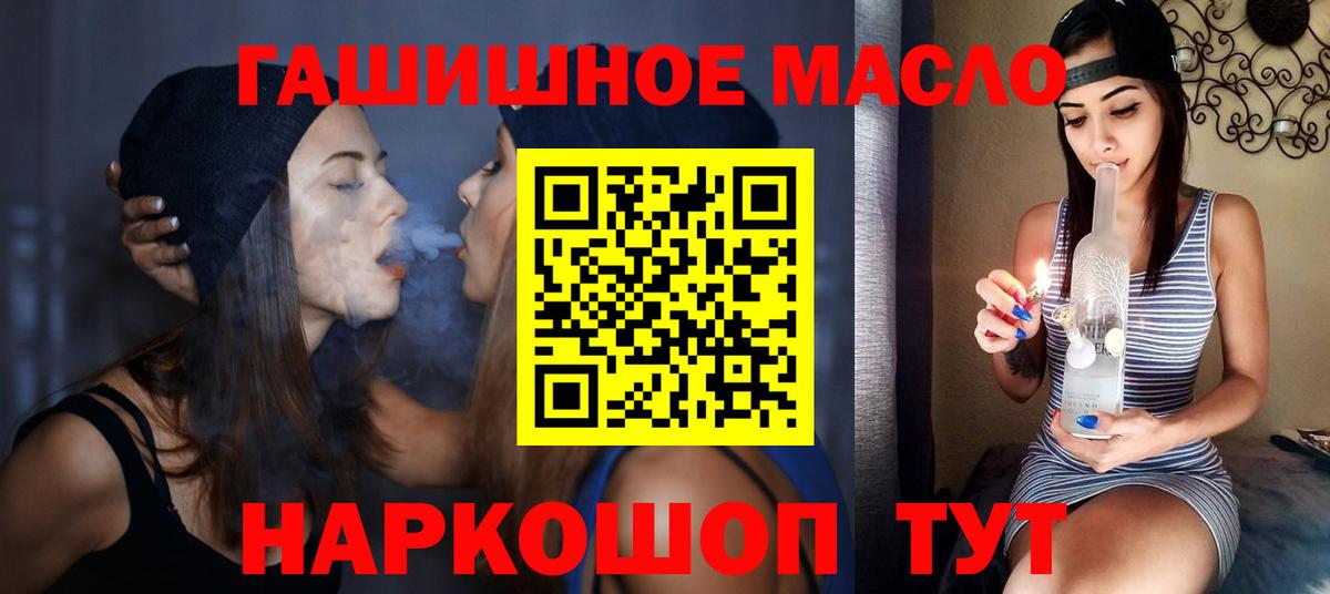 Ессентуки  ТГК гашишное масло  Дистиллят ТГК концентрат  наркошоп  Вход с VPN 