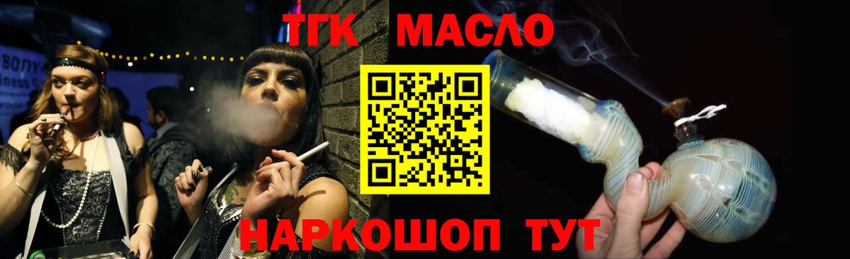 Дистиллят ТГК Wax Ессентуки